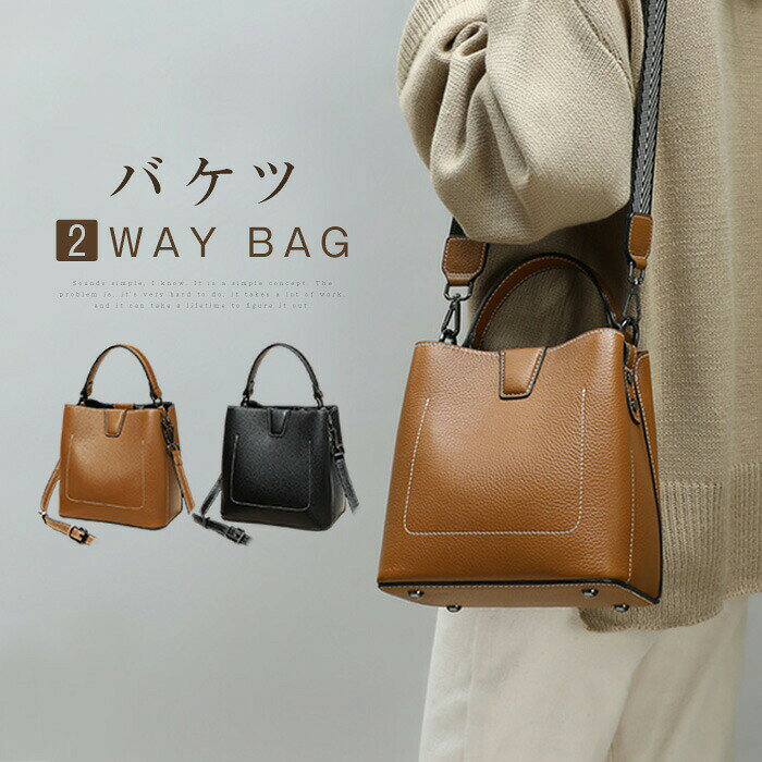 Rakuten - ハンドバッグ 本革 バケツバッグ レディース ショルダーバッグ 2wayバッグ 通勤バッグ レザー バッグ かばん 本革バッグ 肩掛け 斜め掛け 手提げ フォーマル セレモニー お仕事 ビジネス シンプル 高見え ブラック 黒 送料無料