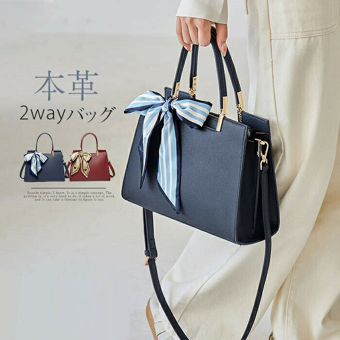 【スーパーSALE中】本革 トートバッグ 2way レディース 通勤バッグ セレモニーバッグ ショルダーバッグ レザーバッグ ハンドバッグ 仕事 オフィス フォーマルバッグ 斜め掛け トートバッグ 量軽 大人 高見え ビジネス オフィス 高級感 おしゃれ プレゼント