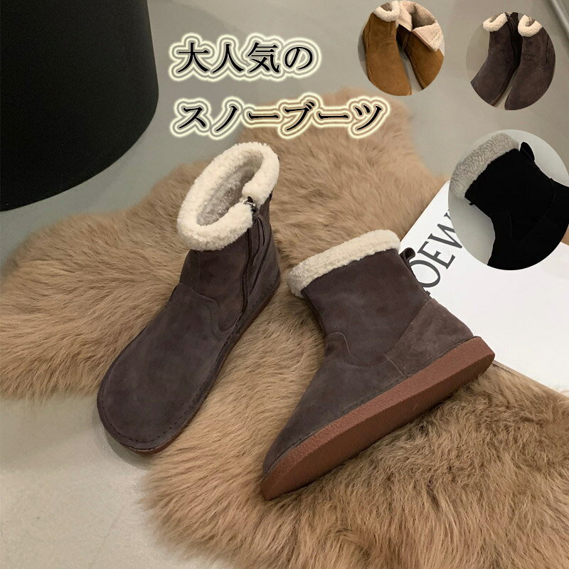 Rakuten - ショートブーツ ブーツ ファー付き ムートンブーツ レディース スノーブーツ ブーツ 裏起毛 冬 シューズ 靴 ボア 裏ボア フアー 走れる 防寒 歩きやすい 履きやすい 滑り止め お洒落 カジュアル 通勤 通学 暖か もこもこ 送料無料