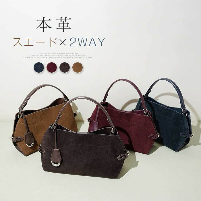 スエード バッグ レディース スウェード バッグ 本革 トートバッグ 肩掛けバッグ スエードバッグ ショルダーバッグ 2way 斜め掛け スウェード バッグ 通勤 レザーバッグ お仕事バッグ オフィス 通学 ビジネス 大人 きれいめ おしゃれ 秋 冬(4)