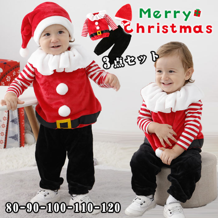 サンタ コスプレ キッズ ロンパース ベビー着ぐるみ クリスマス衣装 クリスマス サンタ サンタクロース コスチューム 衣装 ベビー服 カバーオール サンタ 衣...
