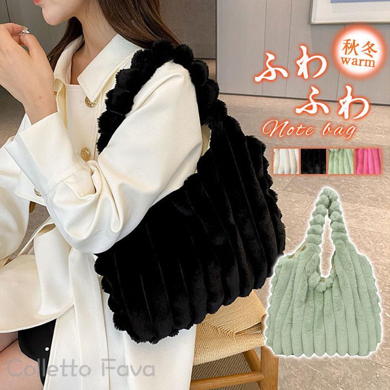 ファーバッグ レディース ふわふわ 秋冬 ショルダーバッグ トートバッグ ボア もこもこ ハンドバッグ ..
