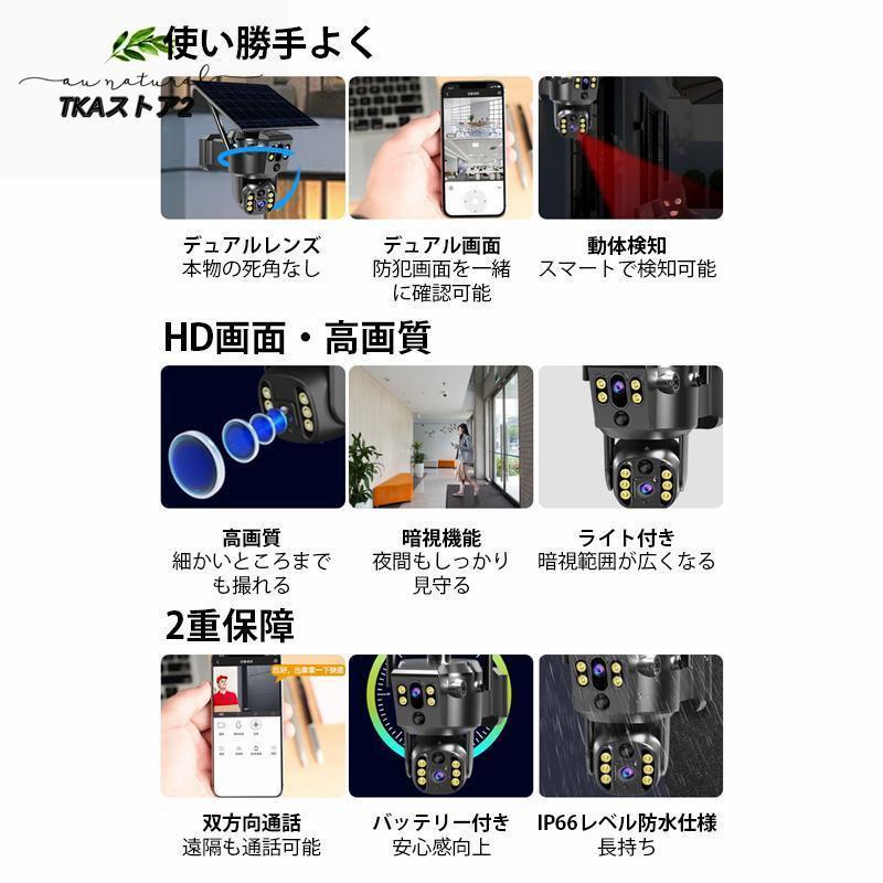屋外 防犯カメラ デュアルレンズ&デュアル画面 800万画素 ワイヤレス ソーラー充電 完全ワイヤレス AI人物検知 自動追跡 工事不要 簡単設置 父母ギフト 高齢者見守り