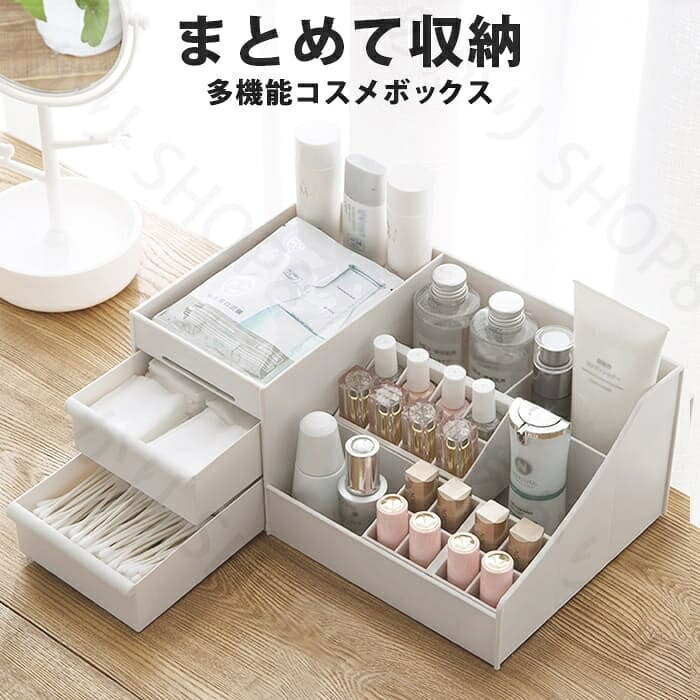 コスメ収納 メイク道具 収納 メイクボックス 大容量 ネイル ケース マニキュア ネイル収納 メイク収納 化粧品 卓上 ボックス コスメボックス コンパクト ジェル ジェルネイル メイク 化粧水 収納ケース 多機能コスメボックス 洗面台