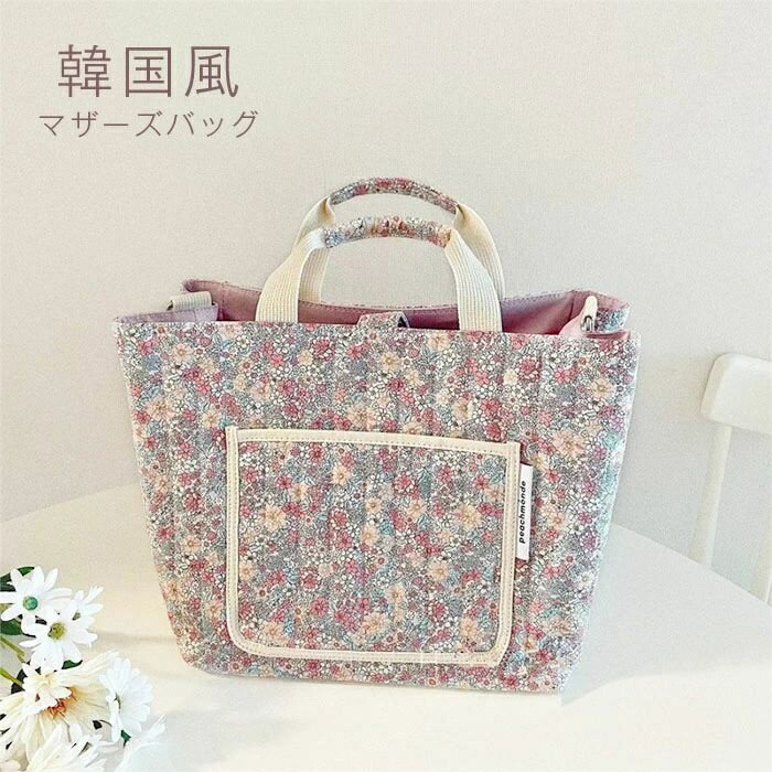マザーズバッグ トート ナイロン マザーズバッグ ショルダー 2way トートバッグ 軽量 大容量 持ちやすい 哺乳瓶 防水 おしゃれ 花柄 韓国風 ママバッグ 撥水 肩掛け ギフト 出産祝い プレゼント アウトドア 旅行 送料無料
