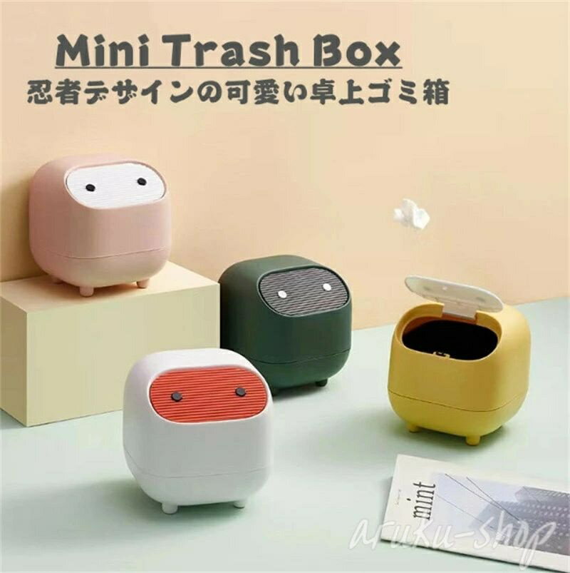 Rakuten - ゴミ箱 卓上 4色 おしゃれ ミニ デスク 北欧 室内 スリム インテリア 4L リビング 袋 くず入れ キッチン 洗面所 化粧台 オフィス シンプル ダストボックス コンパクト 子供部屋 片手で使える おもしろ 雑貨