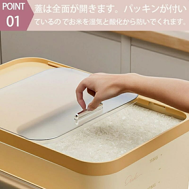密閉 米びつ 5kg 10kg 15kg 計量カップ付き おしゃれ スリム シンク下 キッチン下 ...