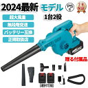 ブロワー 充電式 1台2役 マキタ バッテリ対応 強力 コードレス 充電式ブロワー 集塵機 送風機 落ち葉 枯葉 掃除機 洗車 除塵 除雪 ブロワ 車の塵掃除 ...