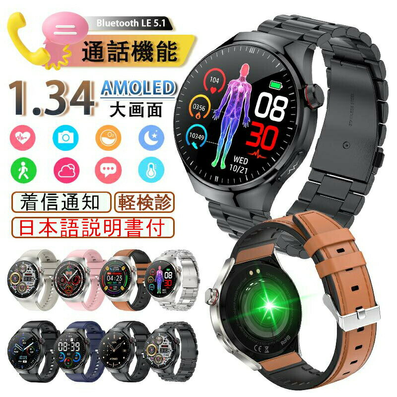 【p10倍&期間限定20％offクーポン配布中！】2025最新型 スマートウォッチ 日本製センサー 通話機能 24時間健康管理 心拍数 高精度データ iPhone Android対応 レディース メンズ 着信通知 Bluetooth 女性 文字盤自由 高齢者 プレゼント 日本語説明書付