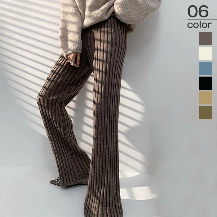 ニットパンツ フレアパンツ レディース パンツ ボトムス リブニット 秋冬 ゆったり ワンマイルウェア 大人 ニットフレアパンツ 秋 冬 ..