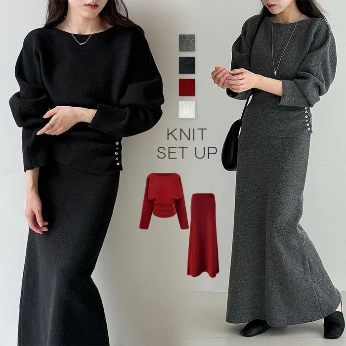 セットアップ ニット レディース 秋冬 カジュアル きれいめ 2点セット 長袖 ニット トップス 上下 セットアップ ニットセットアップ 上下セット マキシスカート ロングスカート 無地 セーター ゆったり 大人可愛い お呼ばれ