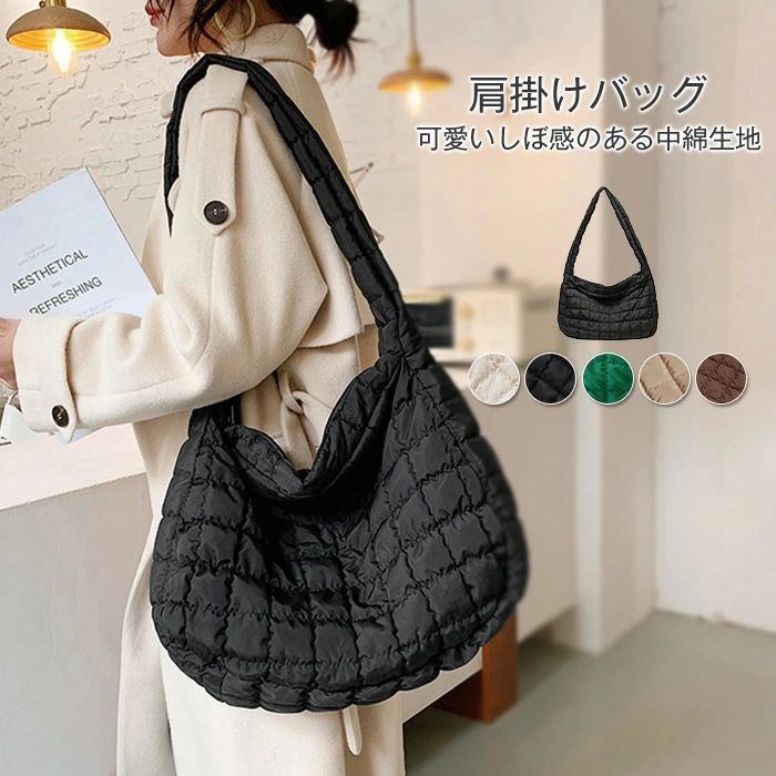 乐天商城 - バッグ レディース ショルダーバッグ 鞄 カバン 中綿バッグ 肩掛け 斜めがけバッグ ファスナー付き 軽量 大きい おしゃれ シンプル 通勤 通学 可愛い 大容量 無地 プレゼント ホワイト ブラック キャメル グリーン コーヒー色