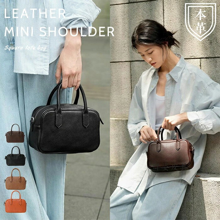 【スーパーSALE中】本革 バッグ レディース ショルダーバッグ 斜めがけ ポシェット 2way ボストンバッグ 通勤バッグ 大人可愛い ショルダー レザー ミニバッグ ハンドバッグ 旅行 小さめ A5 四角 軽量 軽い 母の日 プレゼント ギフト