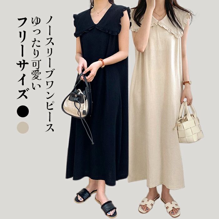 乐天商城 - ワンピース ロングワンピース ノースリーブワンピース マキシ丈 マキシワンピース 膝下 ひざ下 ロング丈 Aラインワンピース 涼しい 綿麻 ピンタック 可愛い 薄手 カジュアル ナチュラル ゆったり 大人 きれいめ レディース 体型カバー かわいい 大きいサイズ 春 夏 M L