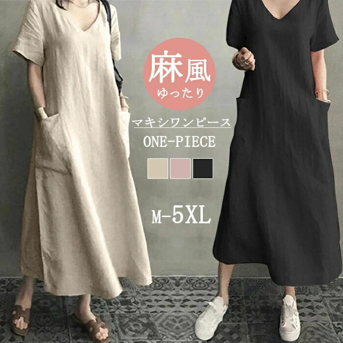 乐天商城 - ミモレ丈ワンピース 夏 レディース ワンピース マキシ丈 ミモレ丈 Vネック きれいめ 半袖 シャツワンピース 楽ちん 体型カバー ロング 上品 フレンチスリーブ 大人可愛い 綿混 綿麻 ゆったり シンプル 無地 カジュアル デイリー ポケット付き 送料無料