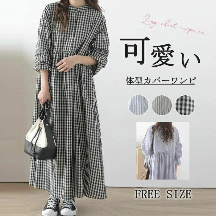 シャツワンピース 長袖 春 レディース 大きいサイズ ロング マキシワンピース ロングシャツワンピ 前開き ぽわん袖 バルーンスリープ ..