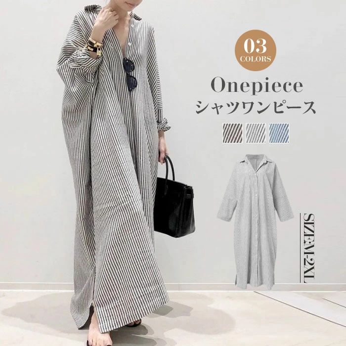 Rakuten - シャツワンピース 大きいサイズ 長袖 綿麻 ロングシャツ ワンピース レディース 春 夏 マキシワンピース シャツワンピ ボーダーシャツワンピース ロング丈 おしゃれ ゆったり カジュアル きれいめ スリット入り ストライプ 薄手 送料無料