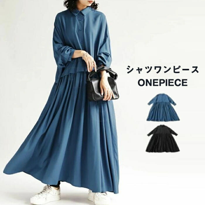 樂天商城 - シャツワンピース ロングワンピース 長袖 秋 レディース きれいめ マキシワンピース 長袖ワンピース Aライン 冬 マキシ丈 ワンピース ビッグシルエット ゆるっと カジュアル ゆったり 大人可愛い 着痩せ 大きいサイズ 送料無料 2024秋冬新作 20 30 40代