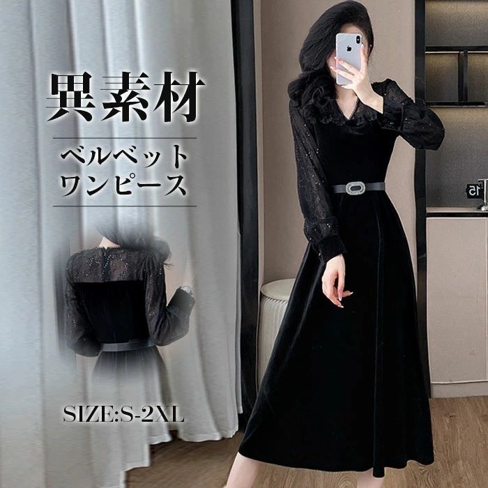 Rakuten - ベロア ワンピース Aライン ミモレ丈 ロング丈 レディース ベルベット ワンピース 異素材 長袖 ドレス 大きいサイズ 体型カバー あったか 暖かい ゆったり おしゃれ 高級感 上品 大人 着痩せ きれいめ ハイウエスト 脚長効果 L 2L 3L