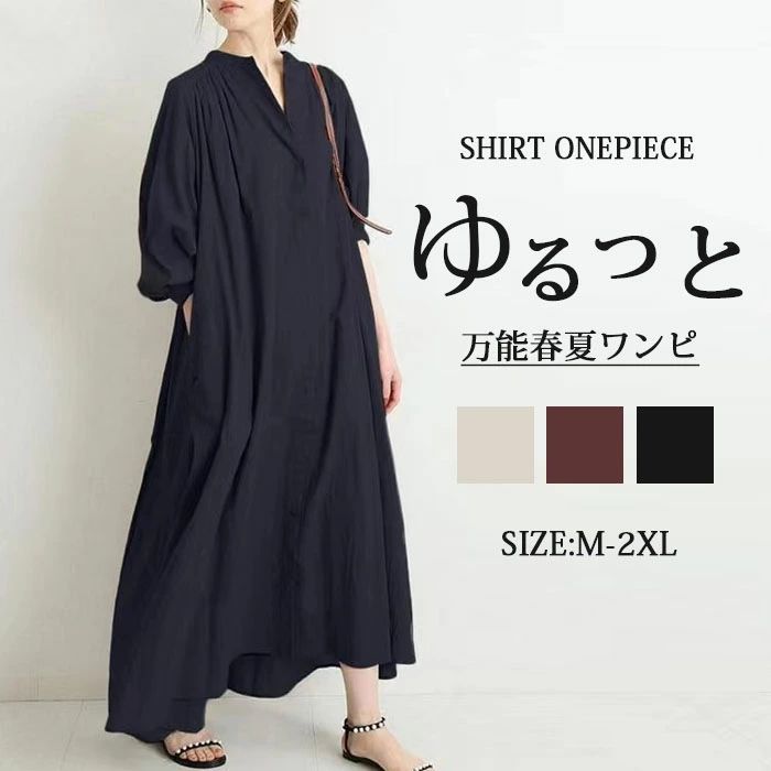 樂天商城 - シャツワンピース 長袖 レディース 大きいサイズ ロング マキシワンピース ロングシャツワンピ ぽわん袖 バルーンスリープ プリーツワンピ プリーツ きれいめ マキシ丈 無地 ワンピース ビッグシルエット カジュアル 送料無料