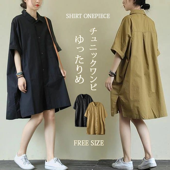 Tunics - チュニックワンピース シャツワンピース レディース 長袖 チュニック 綿麻 麻風 綿混 膝上 おしゃれ 春 春夏 きれいめ 長袖シャツワンピ シャツ トップス 体型カバー 前開き 送料無料 柔らか ビッグシルエット 通勤 OL ゆるっと 入園式 卒業式 忘年会