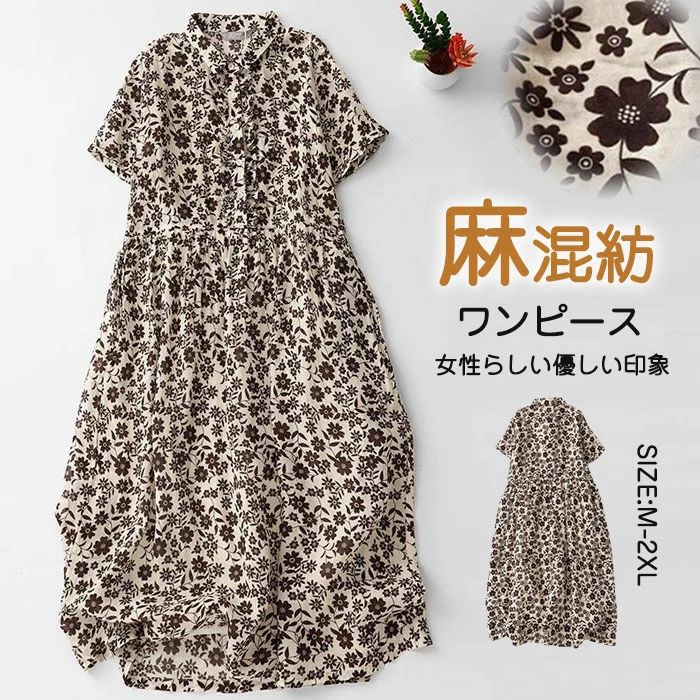 Rakuten - ワンピース リネン レディース 春夏 きれいめ リネン混ワンピース フ半袖 ハイウエス 綿麻 リネン混 ロング マキシ A ライン ワンピ リネンワンピース 体型カバー お出かけ お呼ばれ 普段着 日常 肌に優しい 肌触りよい