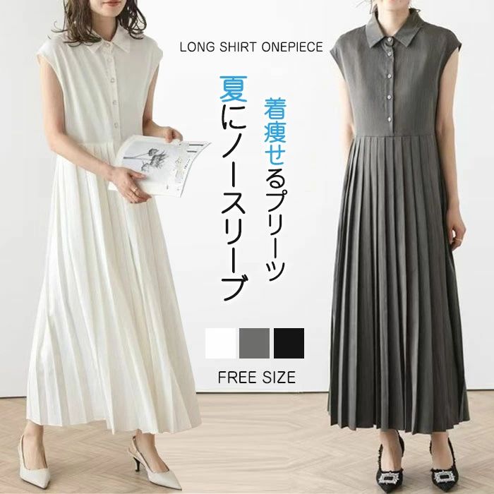 シャツワンピース 長袖 大きいサイズ ロング レディース マキシワンピース ロングシャツワンピ ぽわん袖 バルーンスリープ プリーツワ..