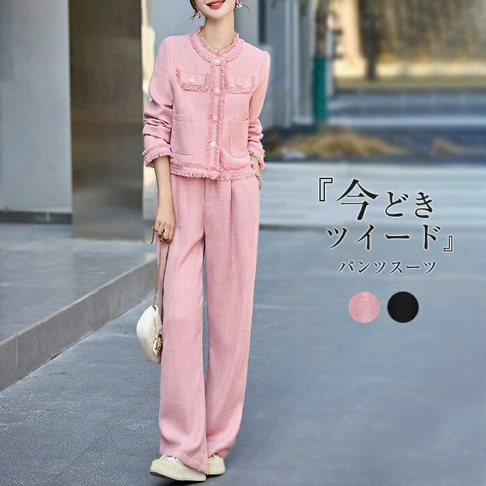 Suits For Job Interviews - セットアップ レディース スーツ パンツスーツ ツイード調 ビジネススーツ ノーカラー ジャケット フォーマル パーティードレス パンツドレス ワイドパンツ ガウチョパンツ 上下セット スーツジャケット スーツ ジャケット セレモニースーツ ビジネス 通勤 OL