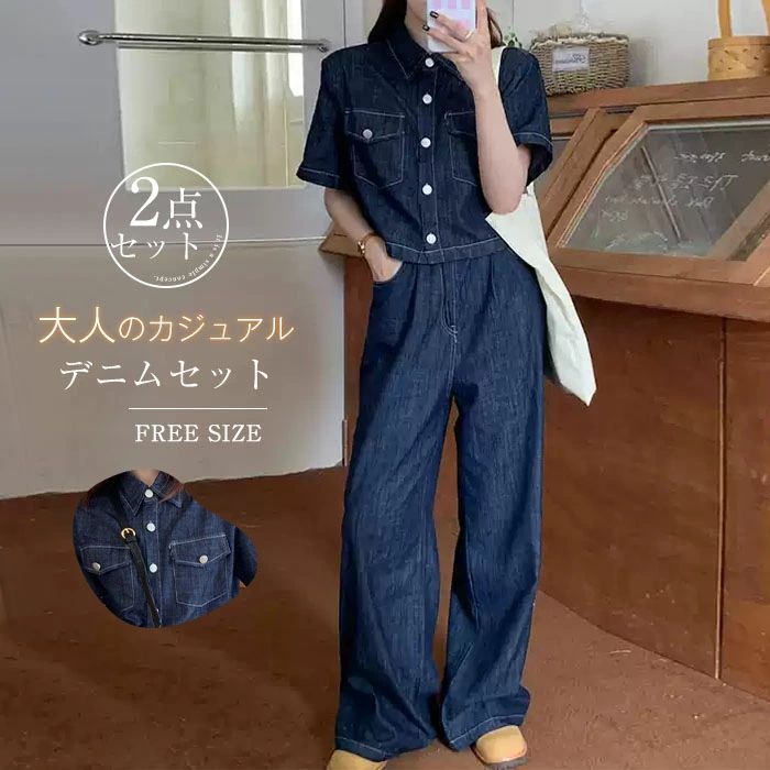 Suits For Job Interviews - デニム セットアップ パンツスーツ レディース 半袖 シャツ ワイドパンツ 2点セット 上下セット デニムシャツ シャツブラウス ショート丈 ロングパンツ ボトムス ワイドパンツ 通勤 OL カジュアル オフィス 春 夏 秋 着?せ 洗える モード お洒落 送料無料