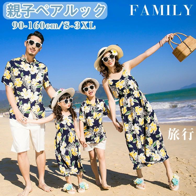 親子ペアルック 花柄 アロハシャツ 親子お揃い 4人 水着 ゴールデンウイーク ビーチ旅行 大きいサイズ 親子コーデ ワンピース 家族お揃い ママ パパ tシャツ 夏 半袖 おしゃれ 男の子 女の子 メンズ レディース セットアップ リンクコーデ カップルペアルック 海 ブラック
