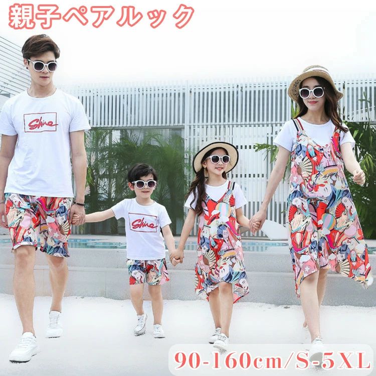 親子ペアルック ボヘミアン ワンピース ビーチ旅行 親子お揃い 水着 花柄 4人 セットアップ Tシャツ ズボン 大きいサイズ 親子コーデ ママ パパ 夏 半袖 総柄 男の子 女の子 メンズ レディース 家族お揃い リンクコーデ カップルペアルック 新着 人気 おしゃれ ゆったり