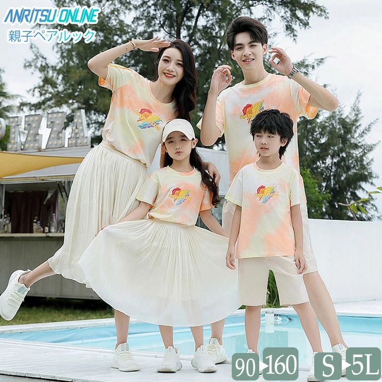 Rakuten - 親子ペアルック ビーチ旅行 4人 スカート 半袖 Tシャツ 親子お揃い 水着 大きいサイズ 親子コーデ 家族お揃い ママ パパ 夏 春 おしゃれ 男の子 女の子 ベビー メンズ レディース セットアップ リンクコーデ カップルペアルック 海 結婚式 人気 きれいめ プレゼント オレンジ