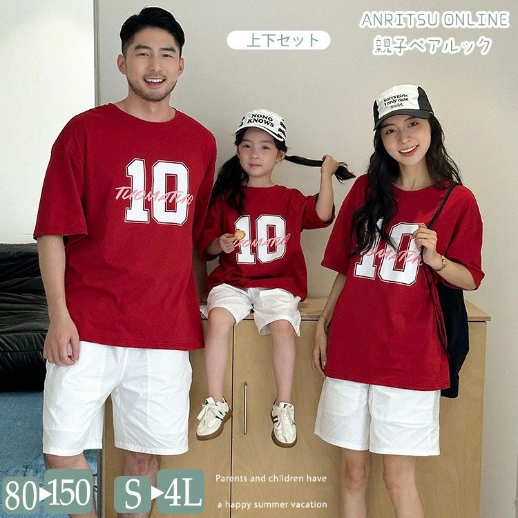 赤色 白色 半袖 Tシャツ 半ズボン 親子ペア 親子コーデ ペアルック 夏用 上下セット 総柄 柄tシャツ カーゴパンツ 大きいサイズ 大人 子供服 カップル レディース メンズ キッズ ママ パパ 男の子 女の子 通学 旅行 家族お揃い 撮影 韓国 ファッション カジュアル ゆったり
