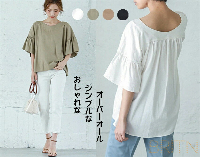 Rakuten - 送料無料 tシャツ レディース 半袖tシャツ ロンT カットソー Vネック クルーネック プルオーバー ロングtシャツ ロンティー スエット ルームウエア ゆったり 春夏 ホワイト ブラック モカブラウン カーキ 無地