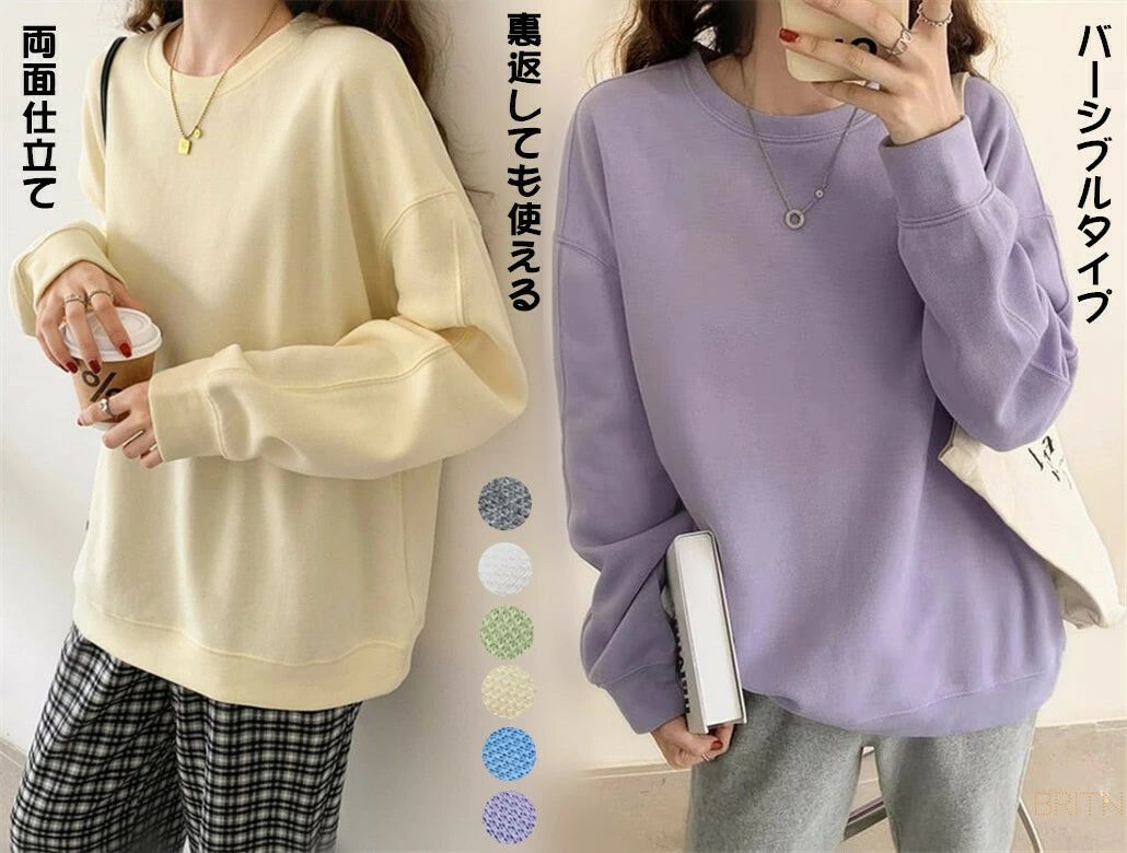 Garments - リバーシブルtシャツ 両面 レディース 裏返しOK 長袖tシャツ ロンT 両面仕立て カットソー プルオーバー ロングtシャツ ロンティー スエット ルームウエア ゆったり 春秋冬 オールシーズン オシャレ 送料無料 無地 大きいサイズ