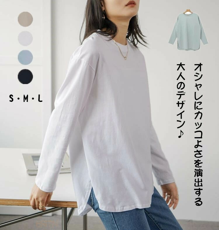 樂天商城 - 送料無料 tシャツ レディース 長袖tシャツ ロンT カットソー プルオーバー ロングtシャツ ロンティー スエット ルームウエア ゆったり 春秋 M L オールシーズン オシャレ 無地 ホワイト 白 ブラック 黒 大きいサイズ