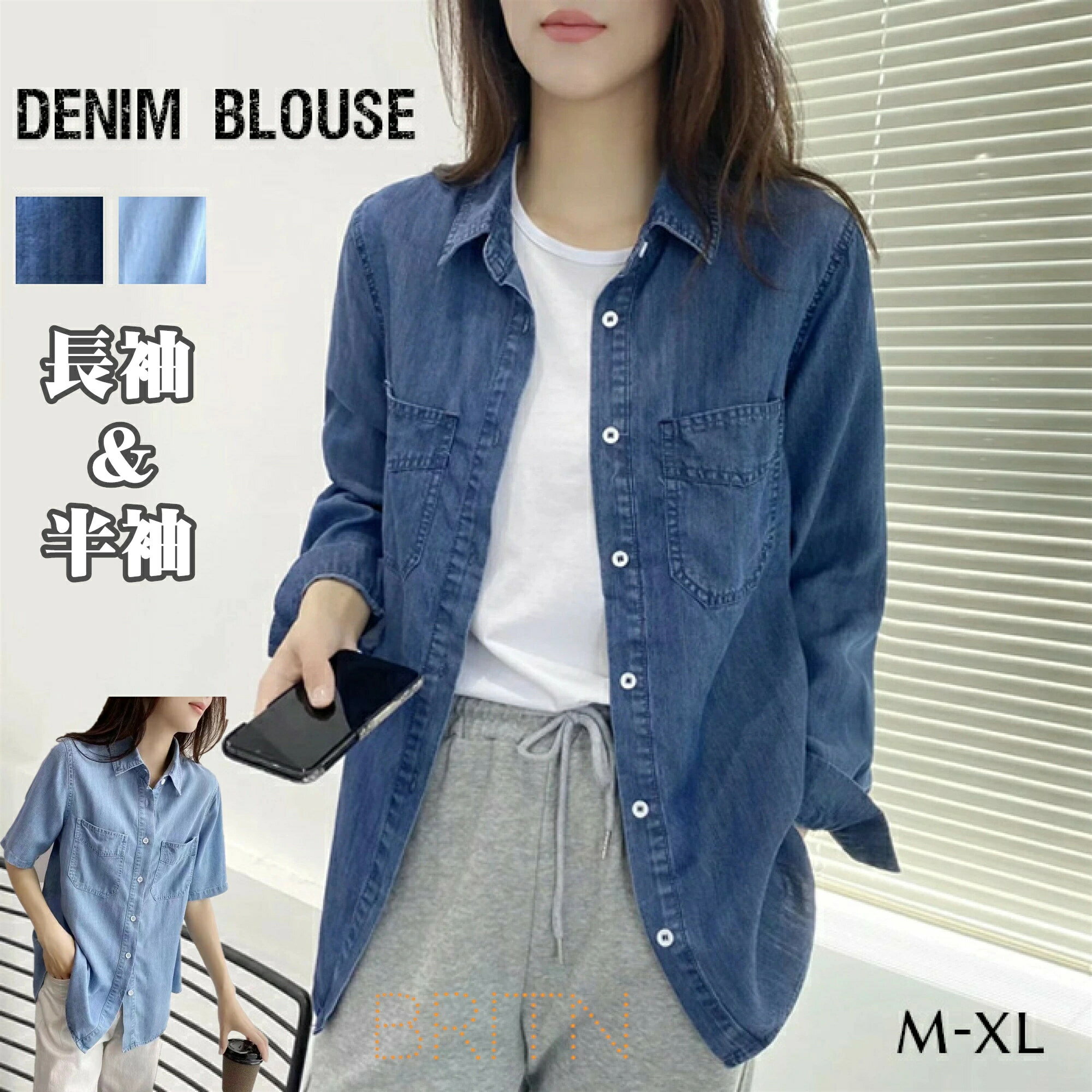 デニム シャツ ブラウス レディース 長袖 半袖 デニムシャツ 長袖シャツ 半袖シャツ ゆるシルエット カジュアルシャツ 折り襟 トップス 前開け ボタン留め 開襟 アウター 羽織りもの 春 秋 冬 ギャザー ウエスタンシャツ カシュクール ゆったり ブルー 20代 30代 40代