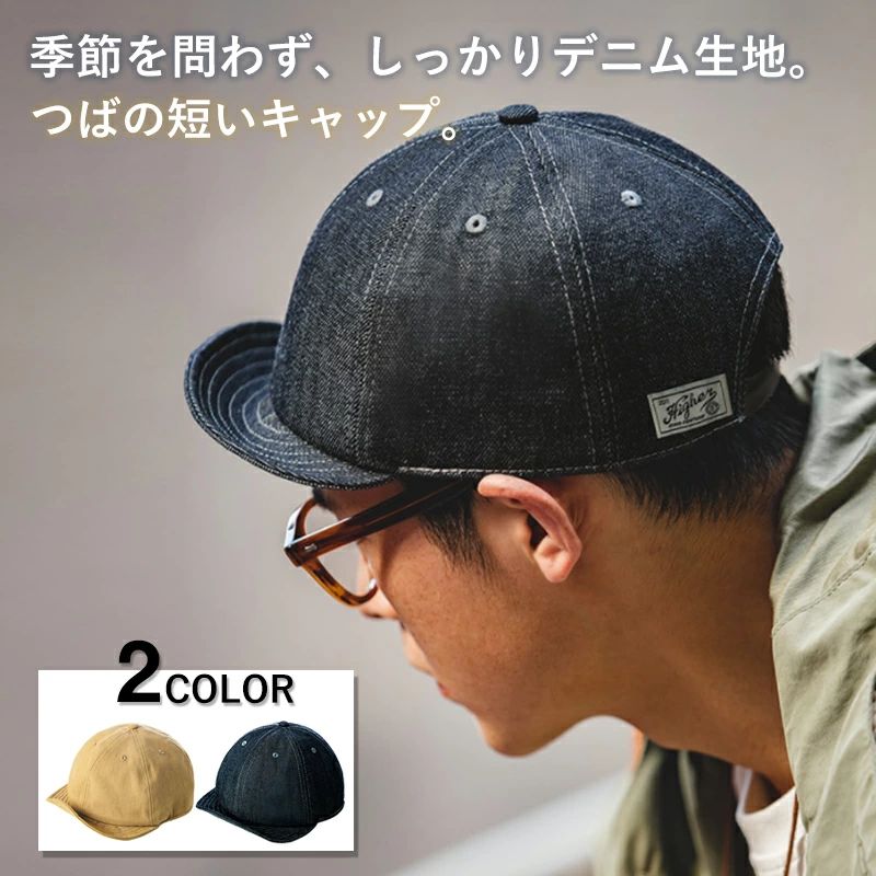 Rakuten - ワークキャップ 大きいサイズ メンズ 帽子 キャップ メンズキャップ デニム帽子 アウトドア ヴィンテージ アメカジ 野球帽 デニム ハット つば付き ビッグサイズ 男性帽子 春 夏 秋 無地 シンプル カジュアル 父の日 プレゼント