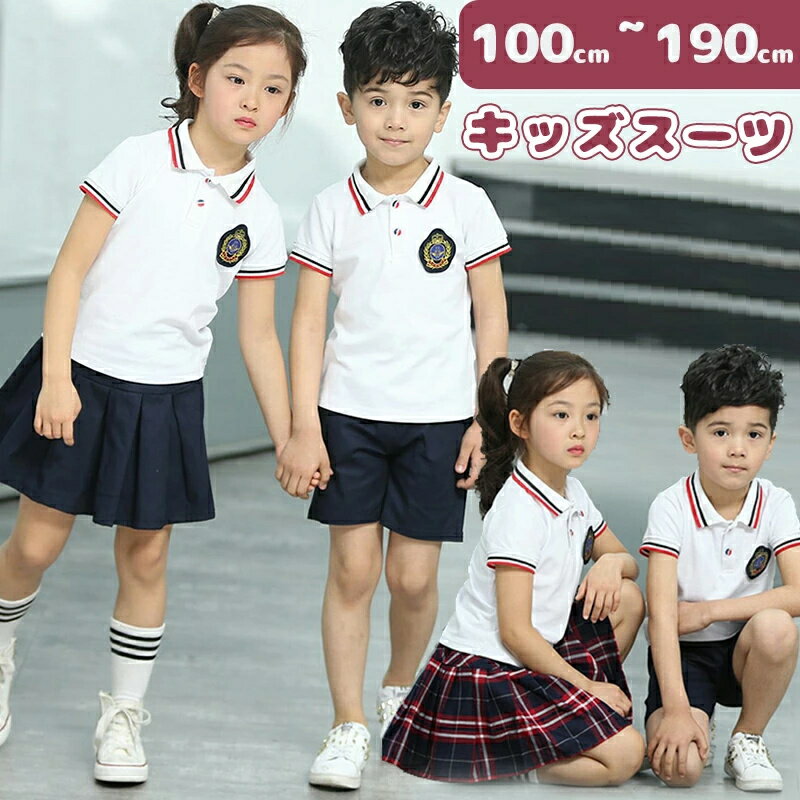 Rakuten - キッズスーツ 半袖 衣装 スーツ キッズ セーラー服 子供 女の子 制服 チェック柄 上下セット フォーマル 学生服 ミニスカート ホワイト シャツ ブラウス 幼稚園・入学式・卒業式・発表会・生日会・演出服・イベント・発表会 子供スーツ 2点セット