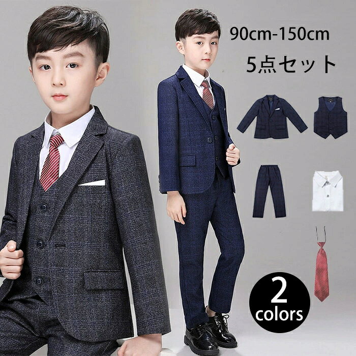 Rakuten - 子供スーツ フォーマル スーツ キッズ 男の子 チェック 発表会 入学式 入園式 こども 子供フォーマルスーツ キッズスーツ 七五三 結婚式 卒園式 卒業式 ネイビー グレー ネクタイ付き 100 110 120 130cm 140cm 150cm