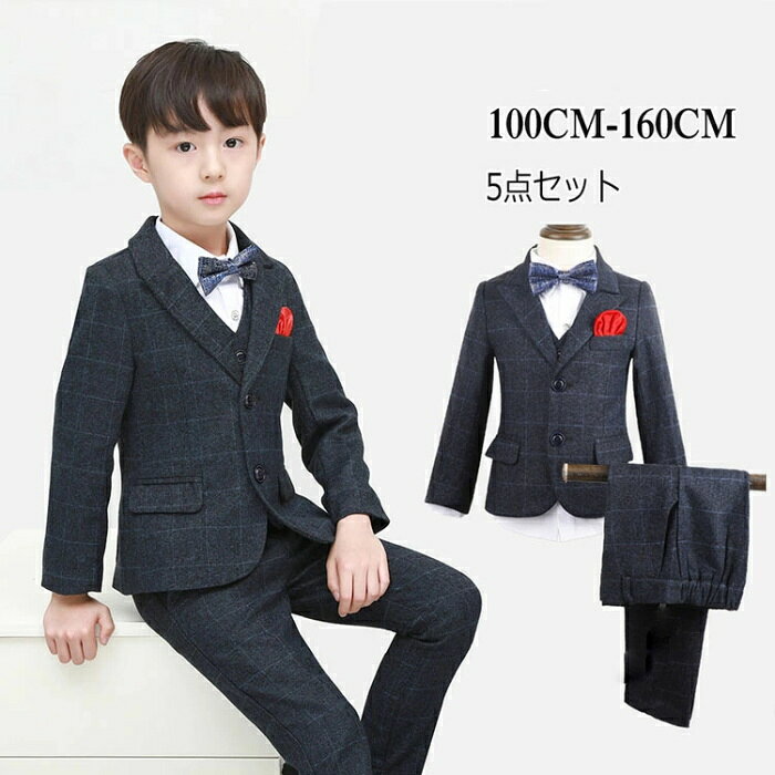 Rakuten - 入学式 スーツ 男の子 子供服 フォーマルスーツ5点セット チェック柄【ジャケット/ベスト/ズボン/蝶結び/飾り】 卒業式 入学式 子供フォーマル　卒業式 スーツ 男の子 子供スーツ 七五三 誕生日 お食い初め 結婚式 お宮参り 七五三 記念日 初節句