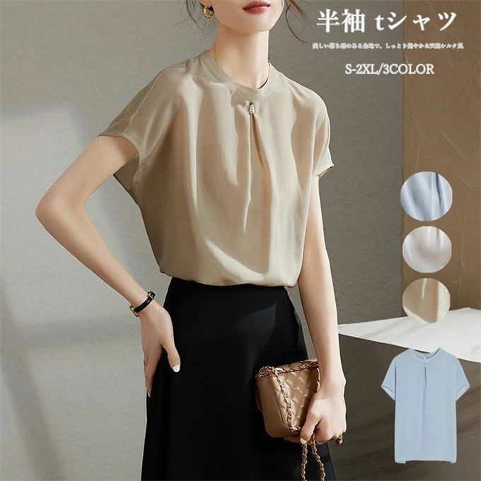 半袖 tシャツ レディース トップス Tシャツ サテン調 プルオーバー クルーネック シルクサテン インナー 春服 夏服 お洒落 ゆったり カジュアル フェミニン シンプル 無地 上品 重ね着 肌着 優雅 通勤 OL 春夏 送料無料