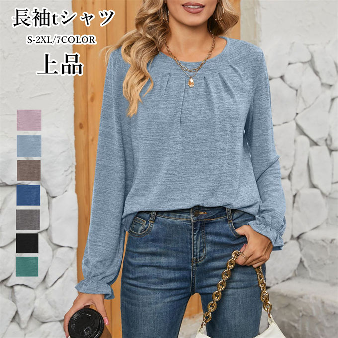 Rakuten - 長袖tシャツ レディース クルーネック カットソー ロンT フリル 長袖カットソー おしゃれ インナー シンプル 無地 きれいめ ストレッチ カジュアル 大きいサイズ リラックス 仕事 オフィス 通勤OL 可愛い 韓国ファッション 春 秋 冬 送料無料