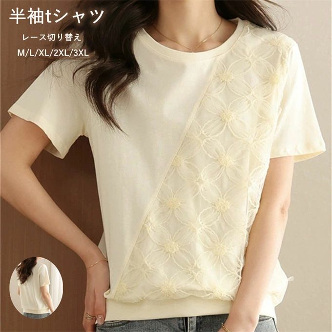 樂天商城 - 半袖tシャツ レディース tシャツ 半袖 レース切り替え クルーネック ショート丈 無地 コーデ シンプル 薄手 大人可愛い インナー カジュアル オフィス ビジネス ナチュラル おしゃれ キレイめ トレンド 女性 通勤 通学 普段着 夏 夏服 夏物 送料無料