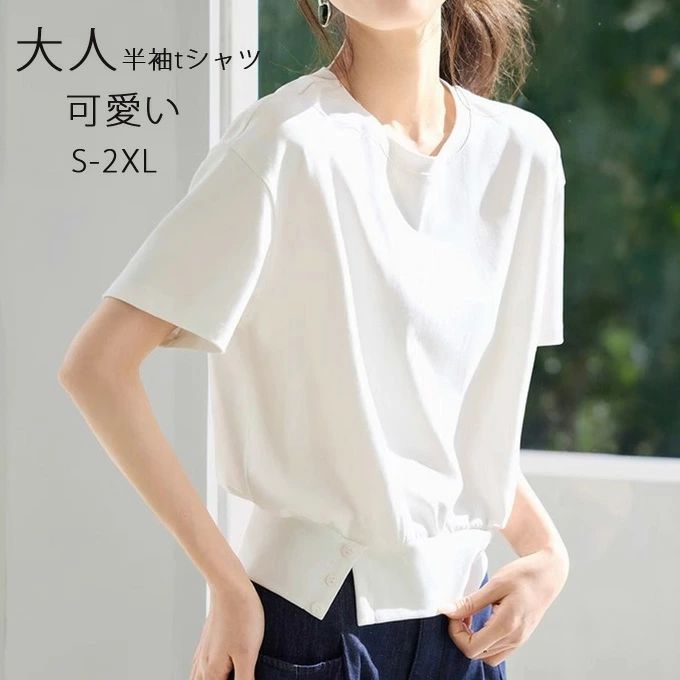 Rakuten - 半袖tシャツ レディース tシャツ 半袖 スリット裾 クルーネック ショート丈 無地 コーデ シンプル 大人可愛い インナー カジュアル おしゃれ キレイめ トレンド 女性 通勤 通学 普段着 夏 夏服 夏物 送料無料