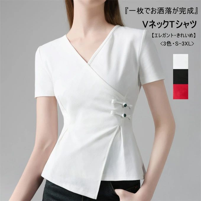 tシャツ 半袖 レディース Vネック アシンメトリー チャイナ風 斜めボタン トップス ショート丈 ギャザー 無地 細見え スリム ウエストマーク 薄手 オフィス 通勤 フォーマル おしゃれ エレガント フェミニン きれいめ 大人可愛い ファッション 夏 送料無料