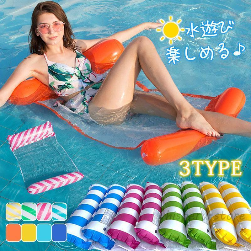 浮き輪 フロートマット 大人用 ハンモック 水上 夏 海水浴 水遊び プール ビーチ 背もたれ 浮き具 海 インスタ