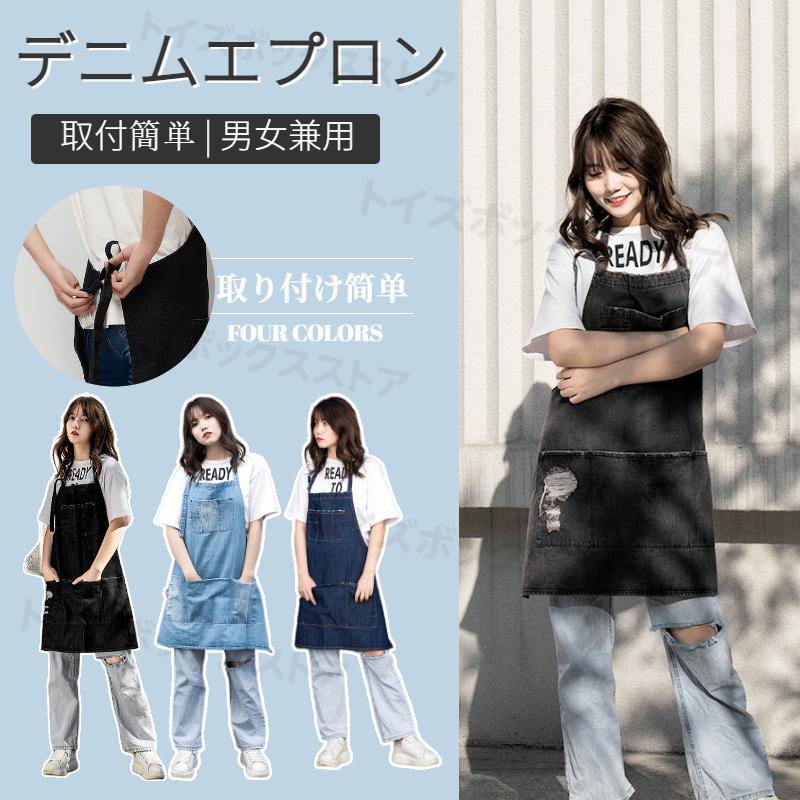 Rakuten - デニムエプロン シンプル 男女兼用 ワークエプロン ソムリエ レディース メンズ 業務用 制服 カフェ シンプル DIY ガーデニング 料理教室 飲食店 保育士