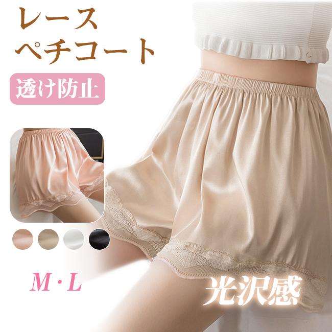 乐天商城 - ペチパンツ ペチコート 透け防止 レース インナー パンツ ショーツ ルームウェア インナー 薄手 かわいい