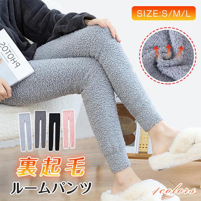 Rakuten - ルームパンツ 裏起毛 レギンス レディース ルームウェア もこもこ パジャマ あったか 裏起毛 タイツ ふわふわ 暖かい 秋冬 防寒